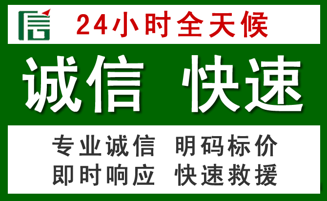 青县汽车救援