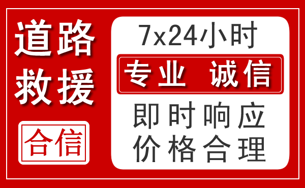 青县新能源汽车救援 青县新能源汽车救援